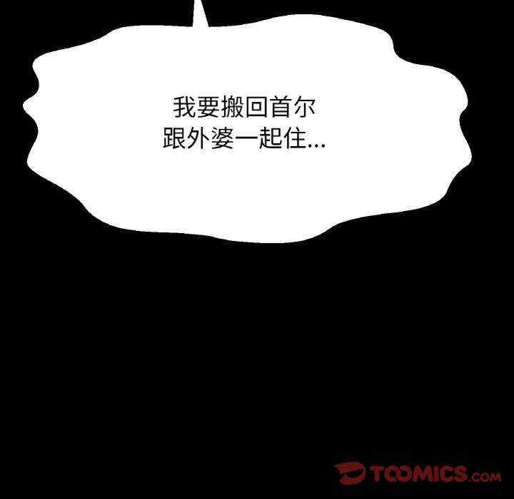 我的女王/让人火大的她