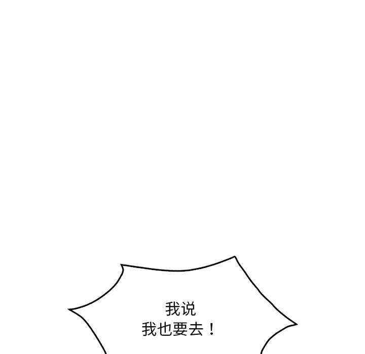 渴望占有她/想要拥有她