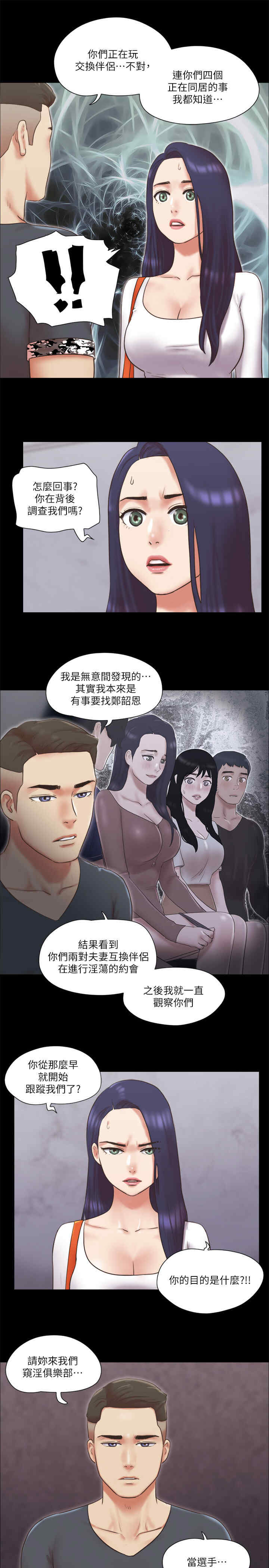 协议换爱(无码版)