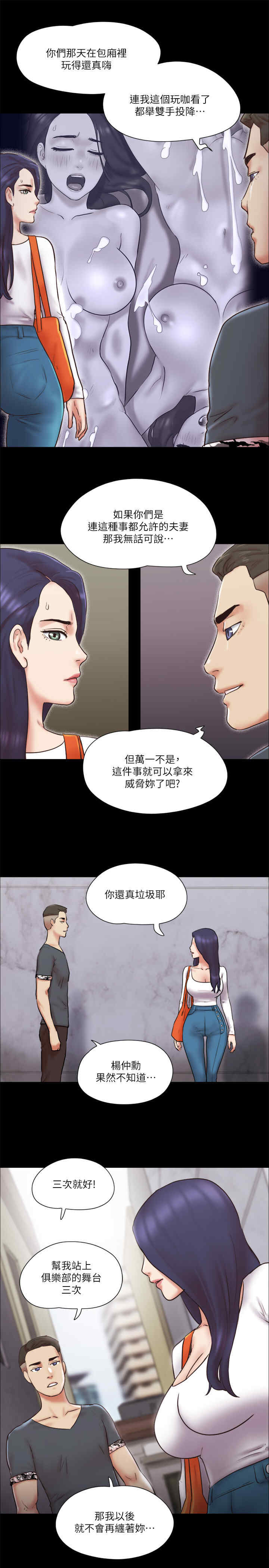 协议换爱(无码版)