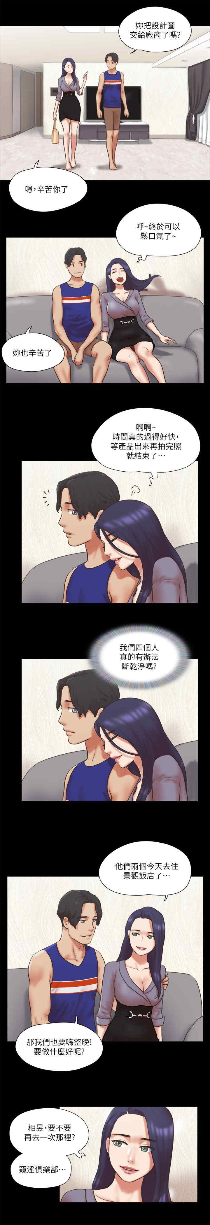 协议换爱(无码版)