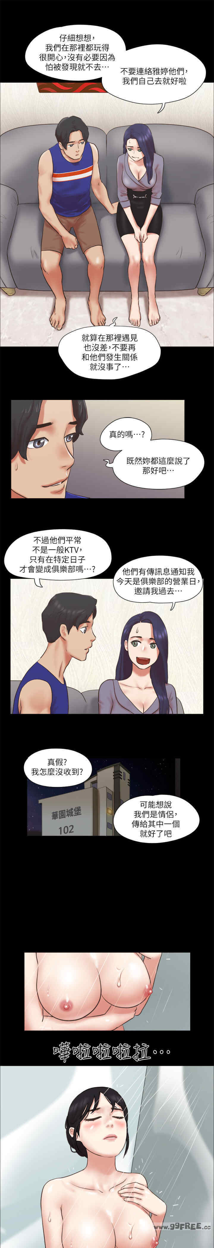 协议换爱(无码版)