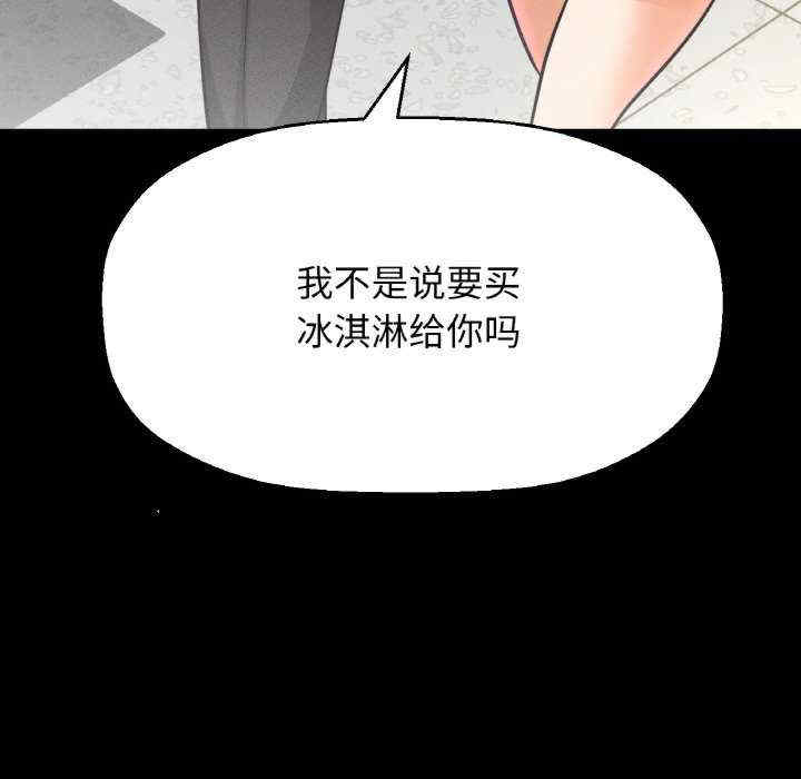 我的女王/让人火大的她