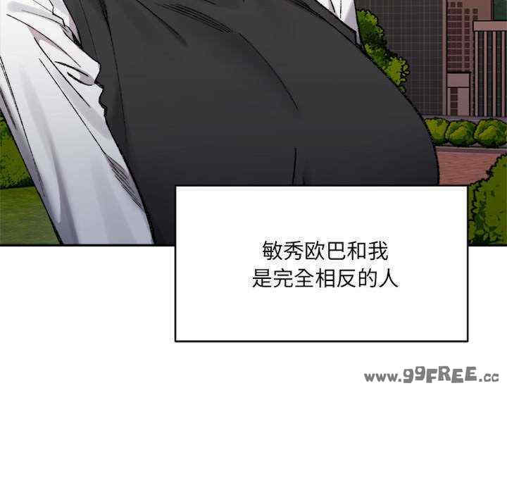 微妙关系/超微妙关系