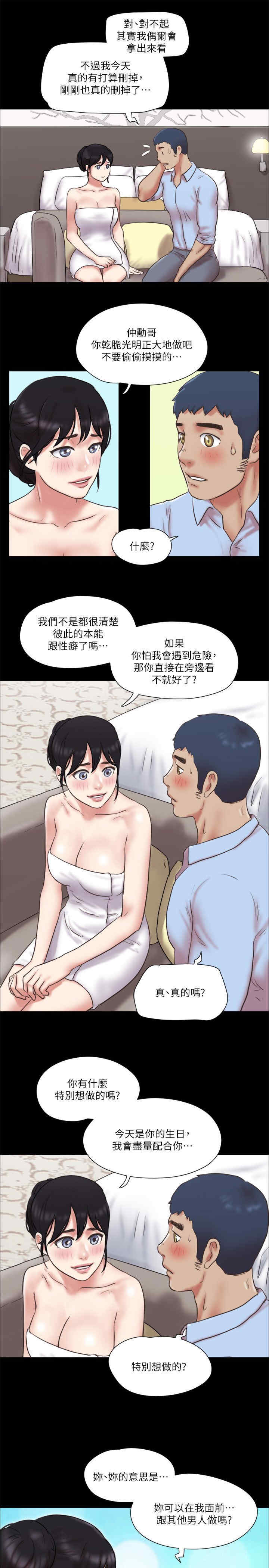 协议换爱(无码版)