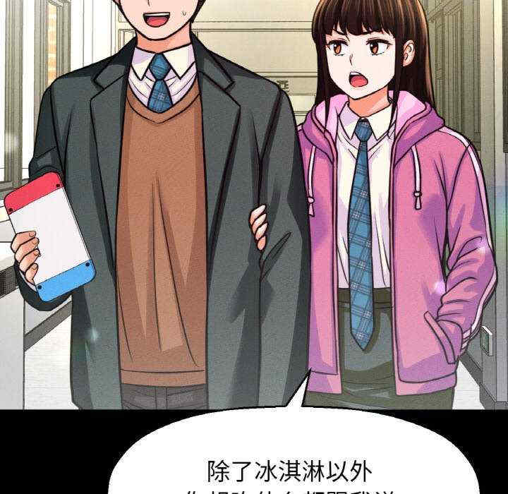 我的女王/让人火大的她