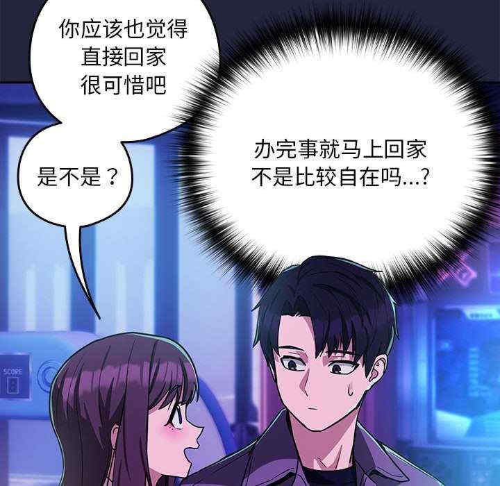 下班后的例行恋爱/下班后的秘密关系