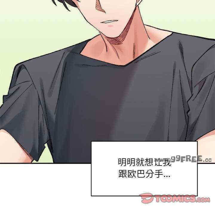 微妙关系/超微妙关系