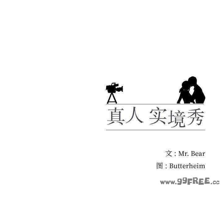 真人实境秀/欲望游戏实境秀