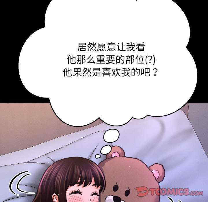 我的女王/让人火大的她