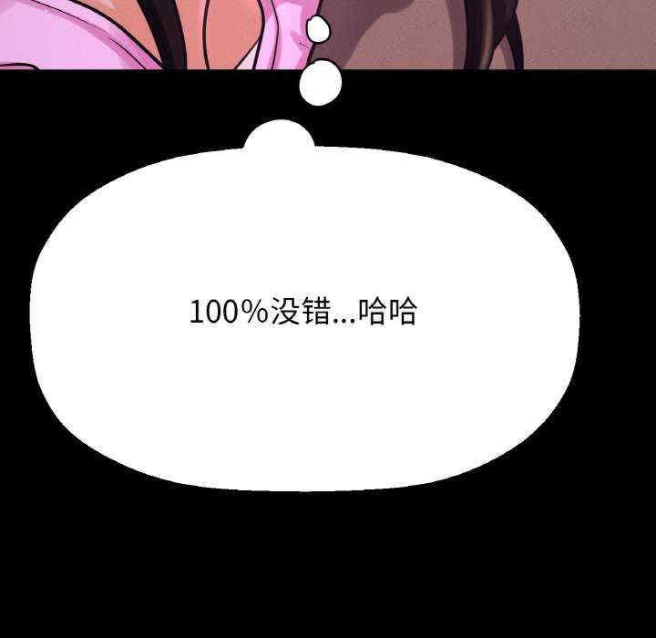 我的女王/让人火大的她