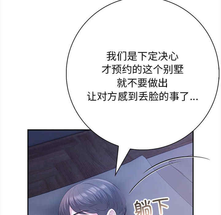 落难别墅/星爱别墅