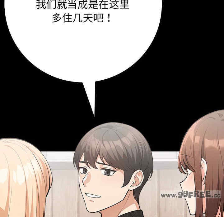 落难别墅/星爱别墅