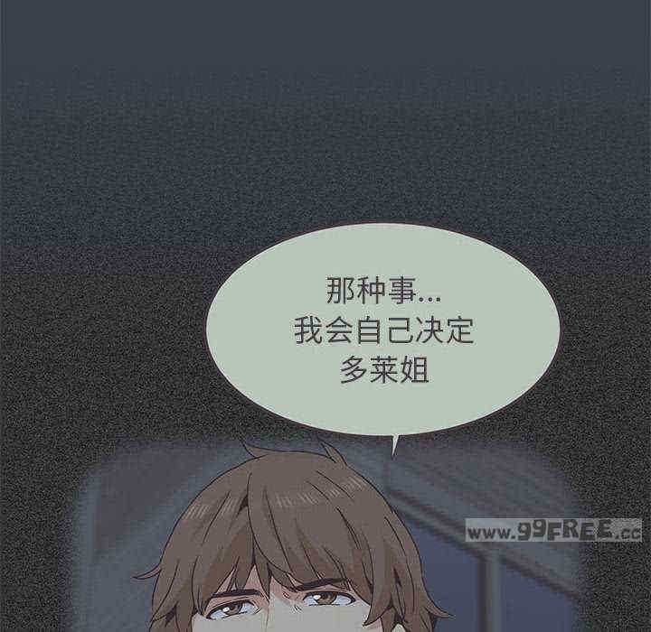 发小碰不得/强制催眠