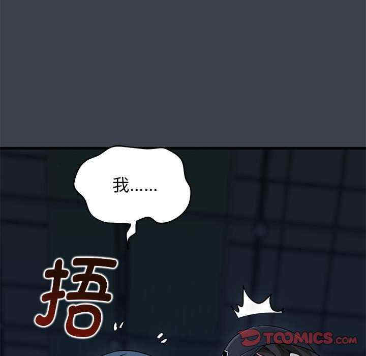 发小碰不得/强制催眠