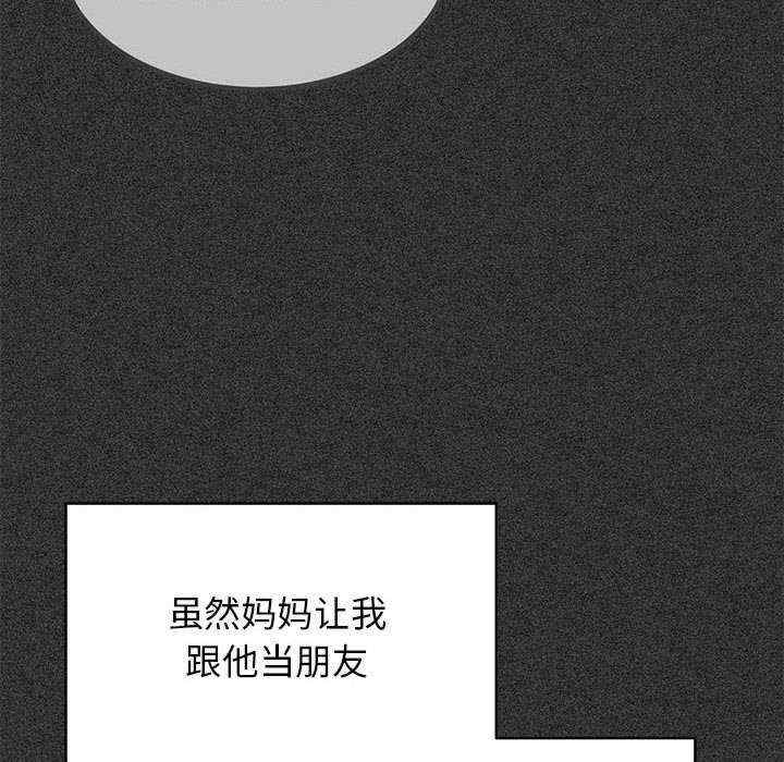 发小碰不得/强制催眠