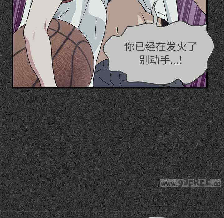 发小碰不得/强制催眠