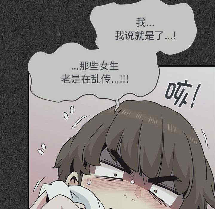 发小碰不得/强制催眠