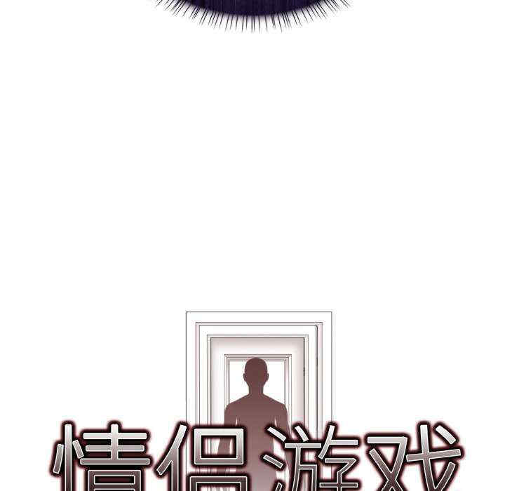 情侣游戏/回不去的我们