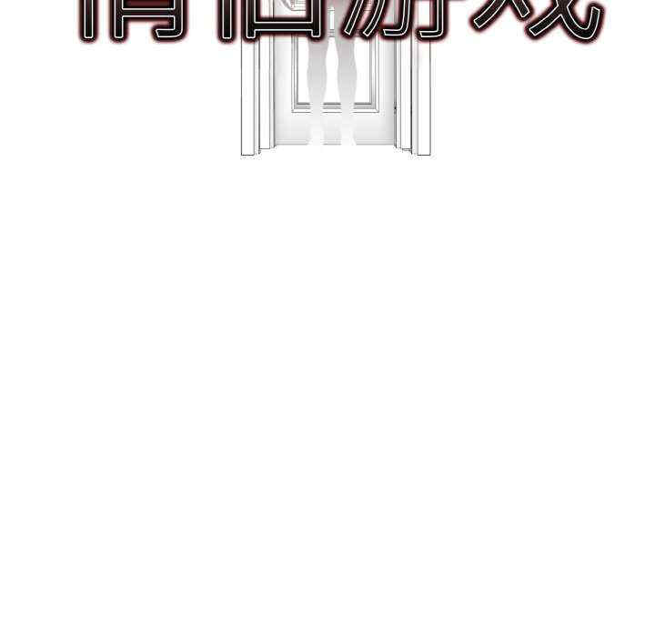 情侣游戏/回不去的我们