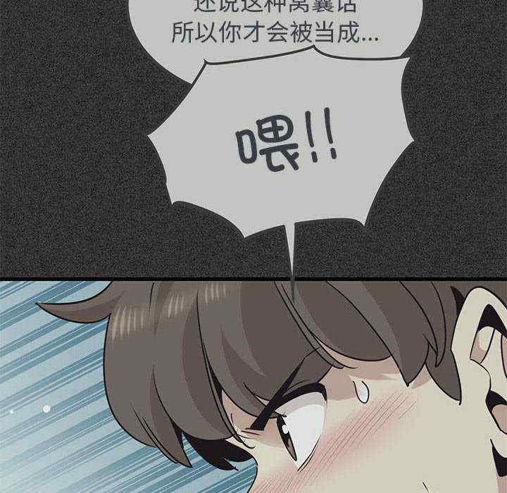 发小碰不得/强制催眠