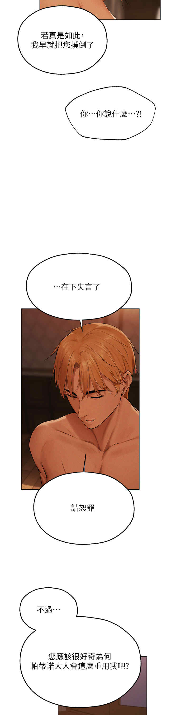 异界猎妻人/人妻猎人