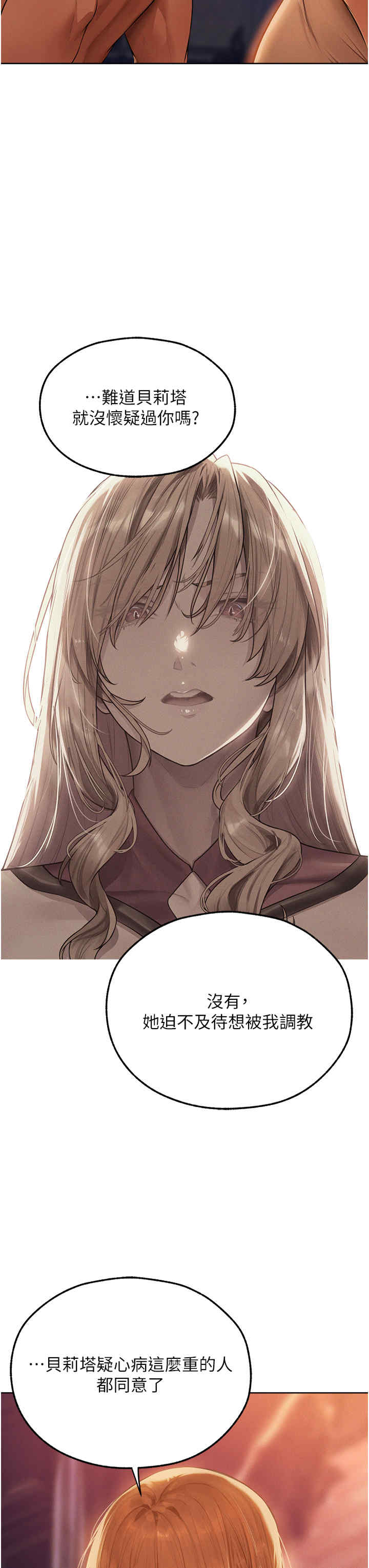 异界猎妻人/人妻猎人