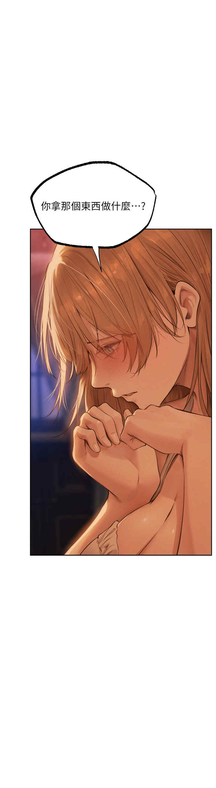 异界猎妻人/人妻猎人