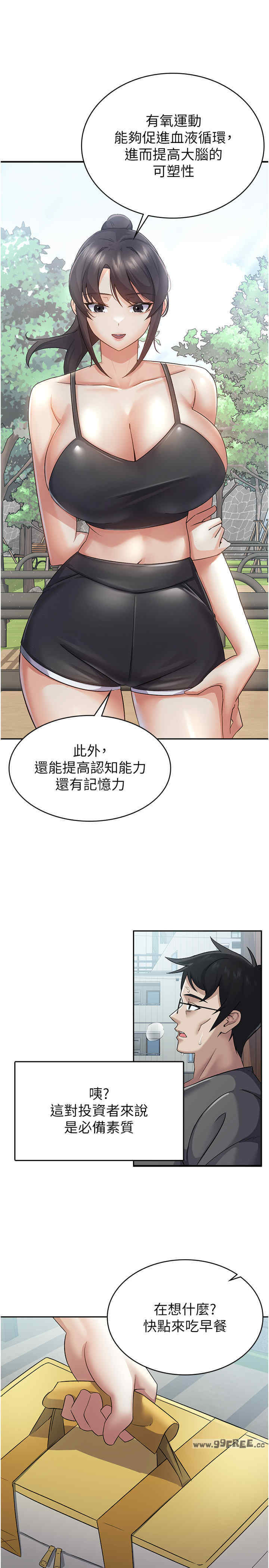 税金女友