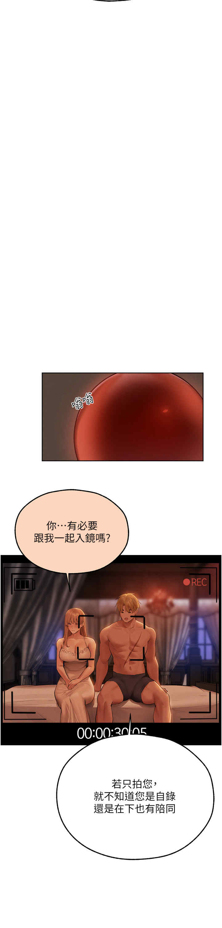 异界猎妻人/人妻猎人