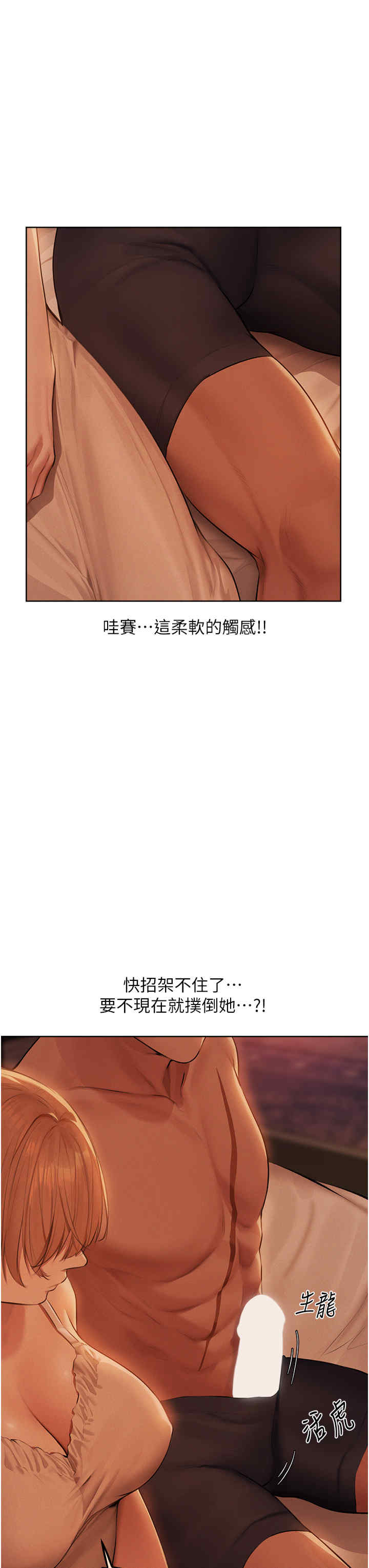 异界猎妻人/人妻猎人