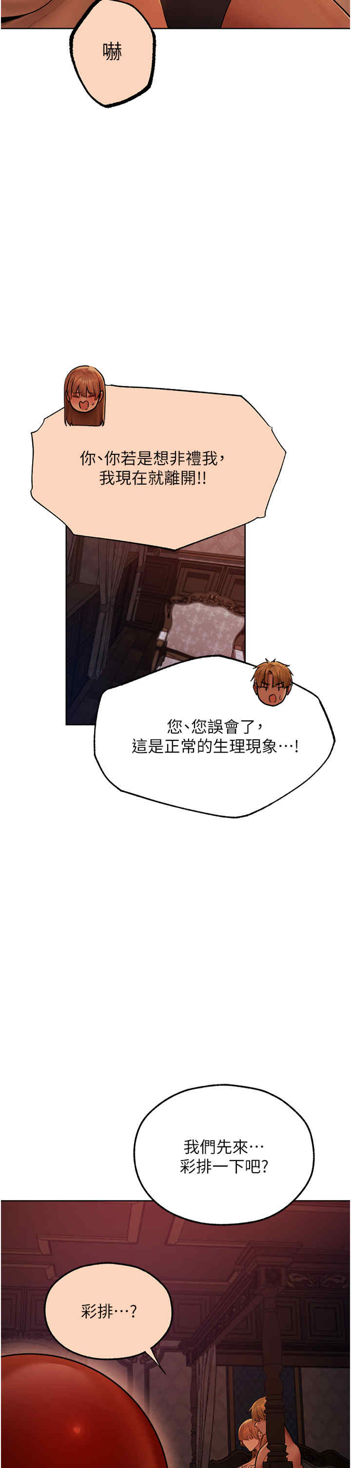 异界猎妻人/人妻猎人