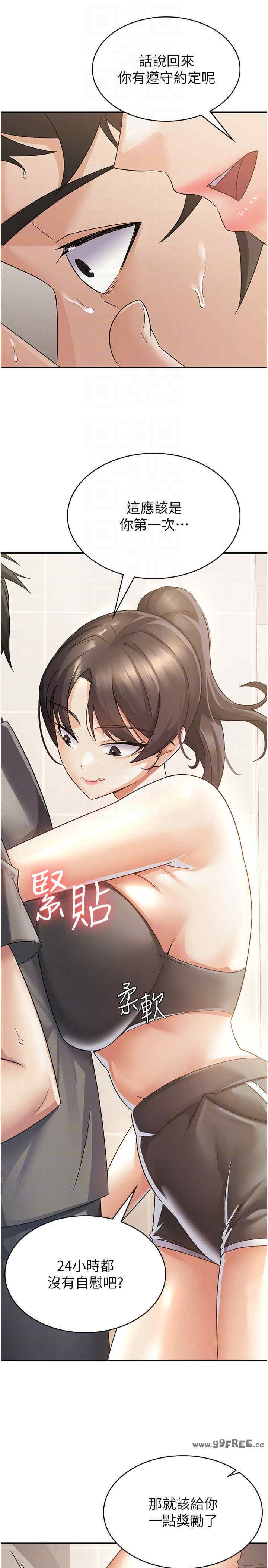 税金女友
