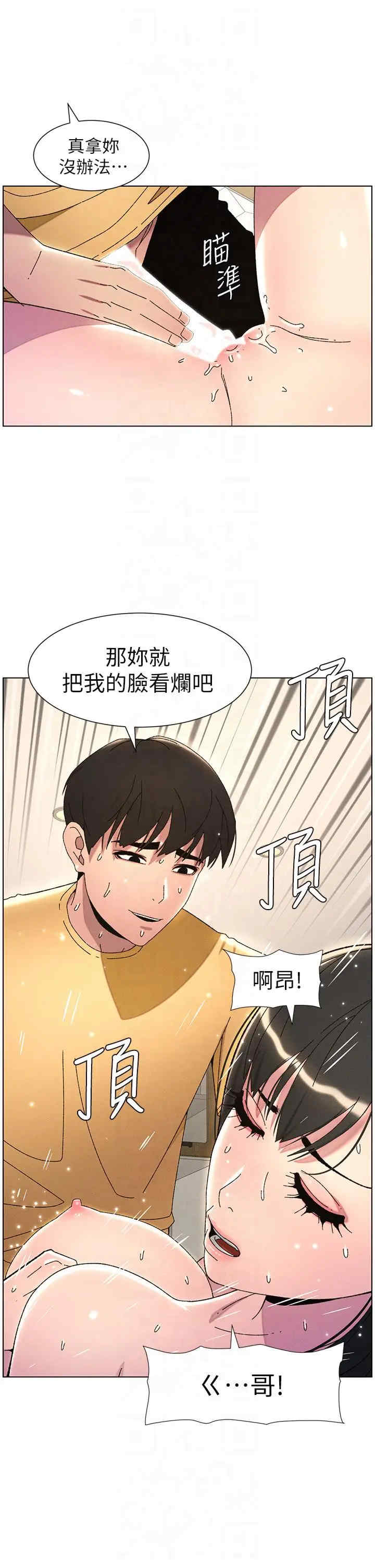 兄妹的秘密授课