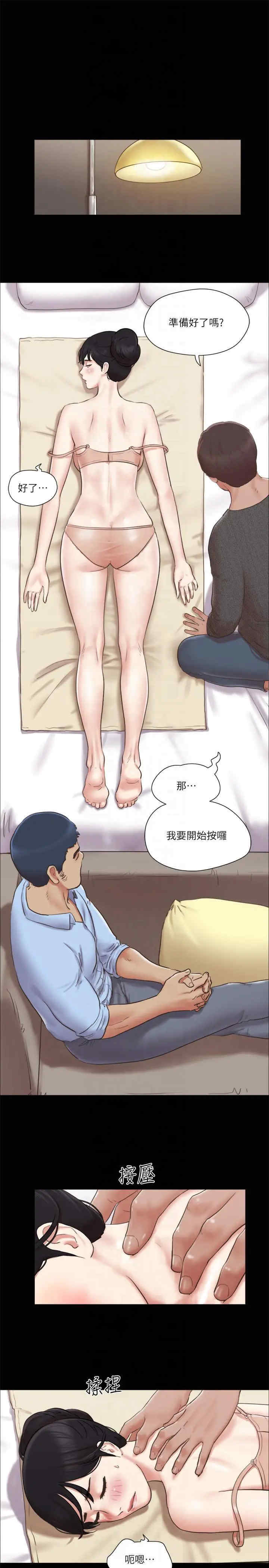 协议换爱(无码版)