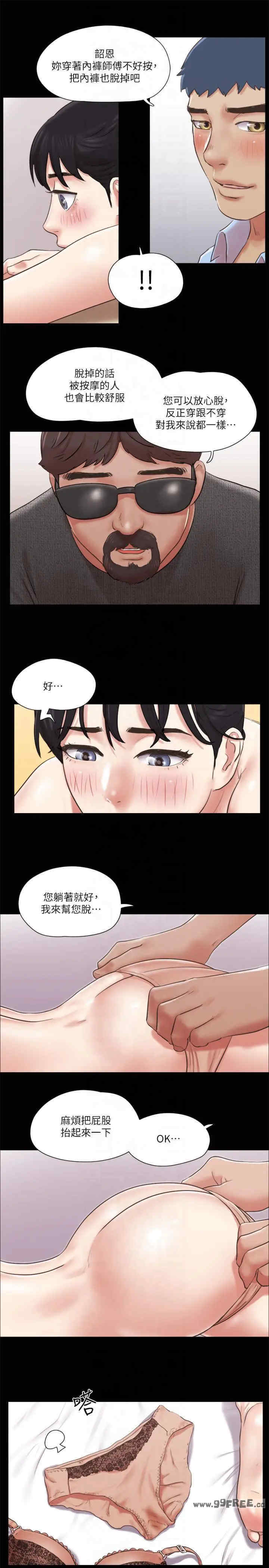 协议换爱(无码版)