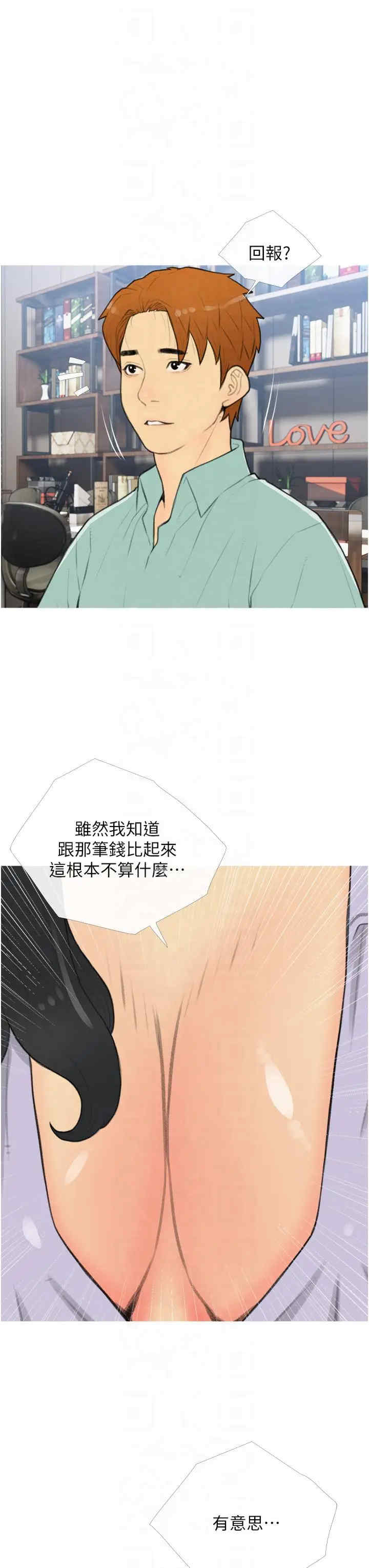 糖果爸爸的抢婚大作战