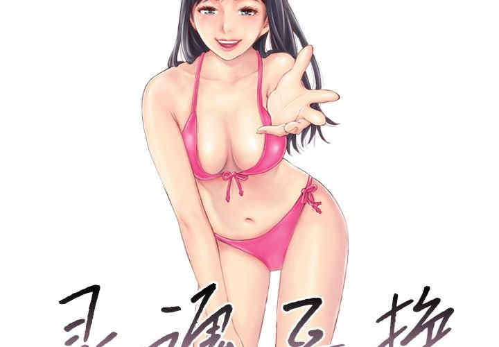 灵魂互换/窃取人生