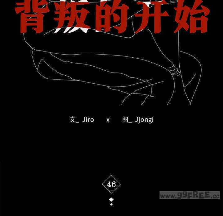 背叛的开始/完美妻子的背叛