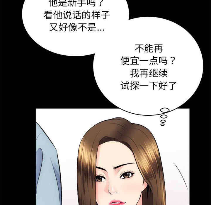 房产姐妹花/房地产姐妹花