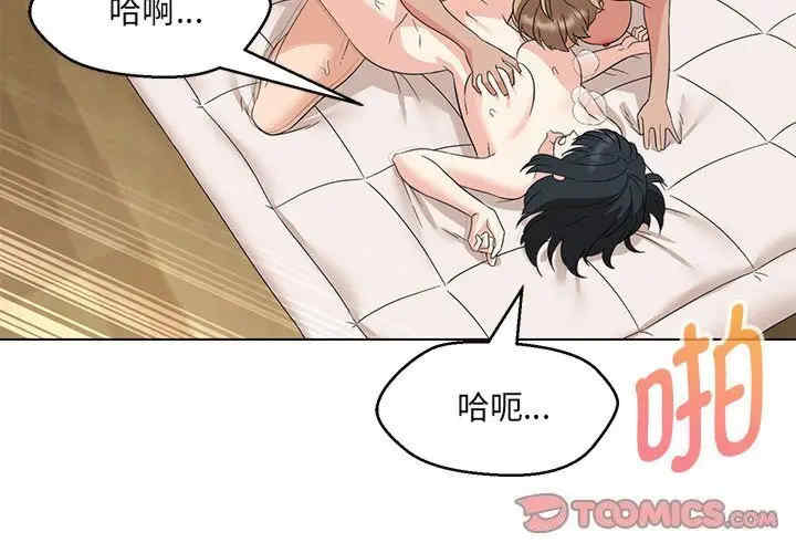 嫁入豪门的老师