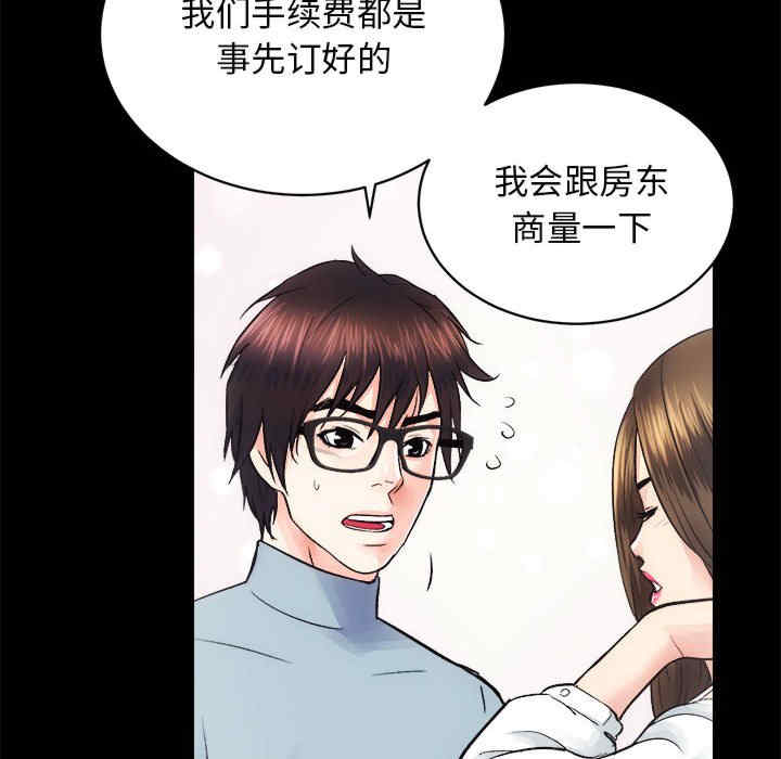 房产姐妹花/房地产姐妹花