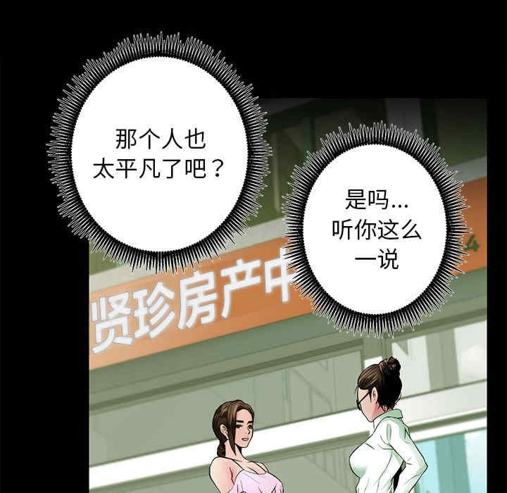 房产姐妹花/房地产姐妹花