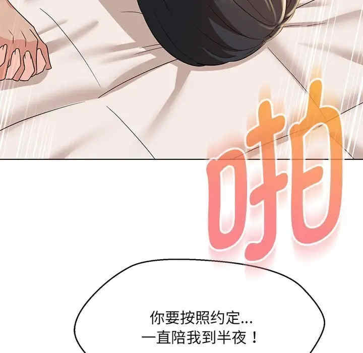 嫁入豪门的老师