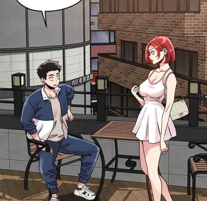 恋人未满/偶然发现我爱你