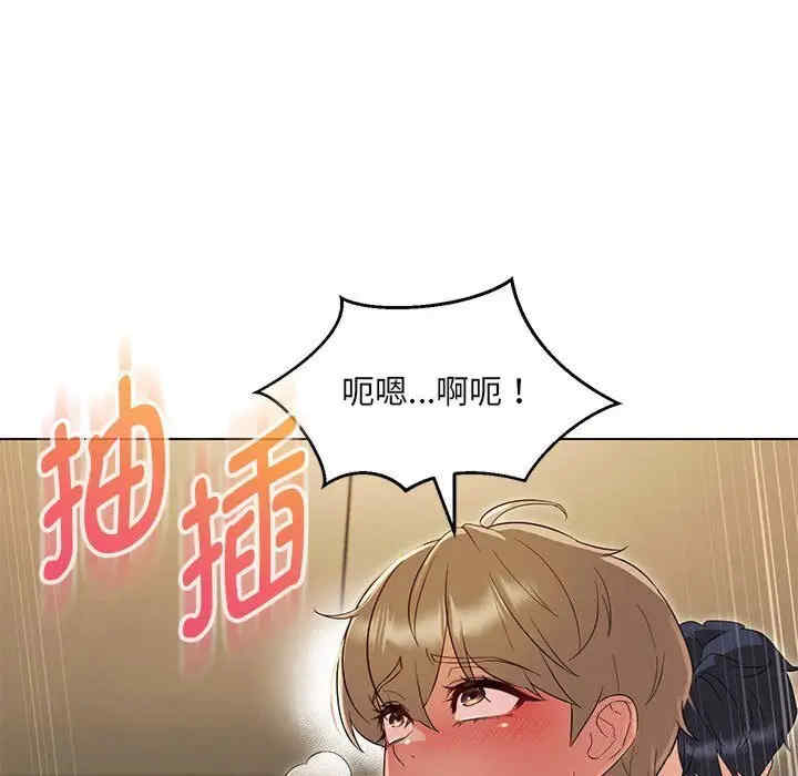 嫁入豪门的老师