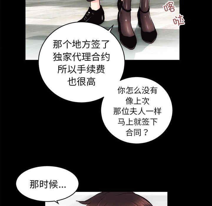 房产姐妹花/房地产姐妹花