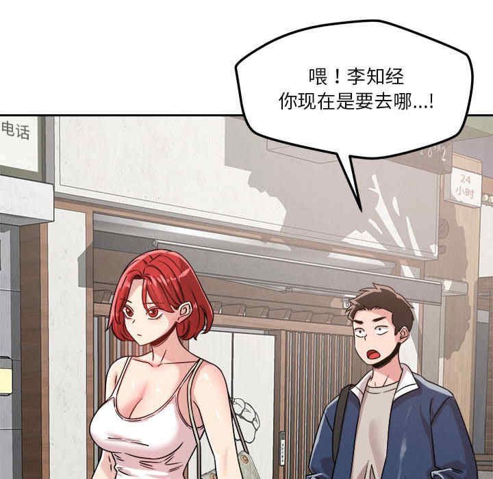 恋人未满/偶然发现我爱你