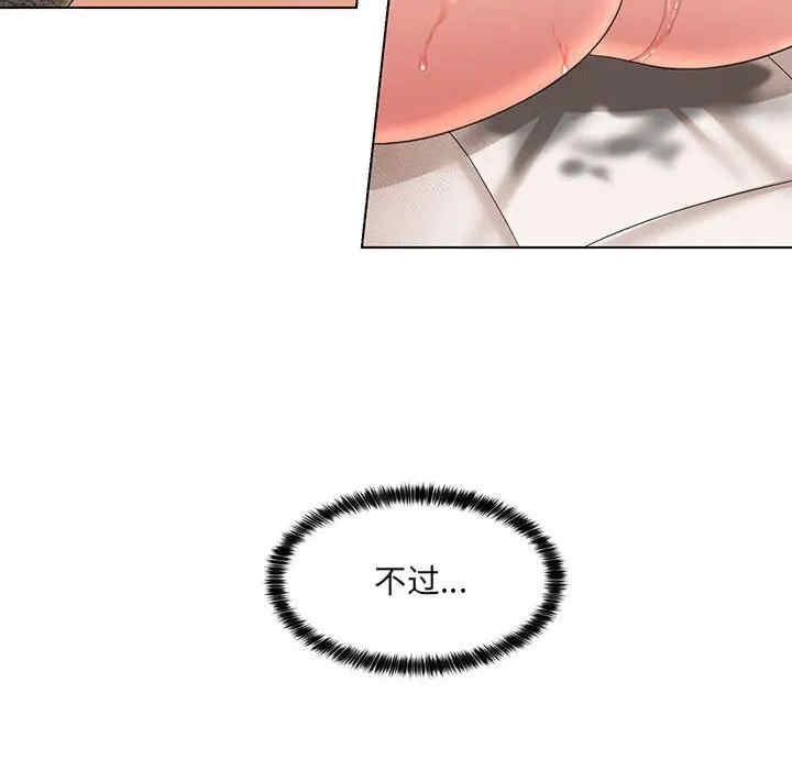 嫁入豪门的老师