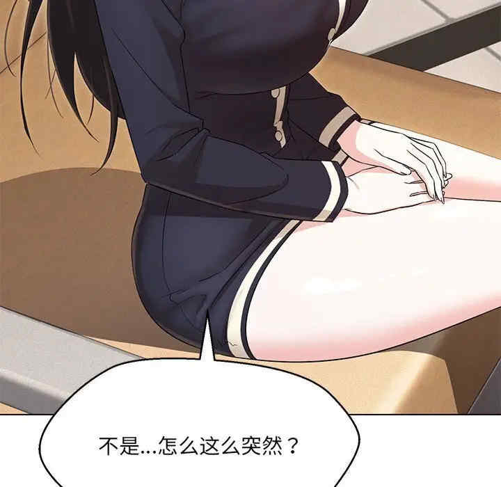 嫁入豪门的老师